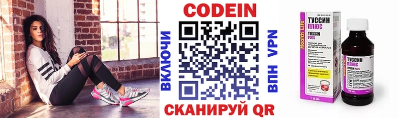 Кодеиновый сироп Lean Purple Drank  Купить где  Калач-на-Дону 
