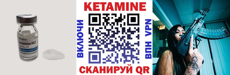 Купить  Калач-на-Дону  Кетамин ketamine 
