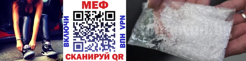 Купить где  Калач-на-Дону  Меф mephedrone 